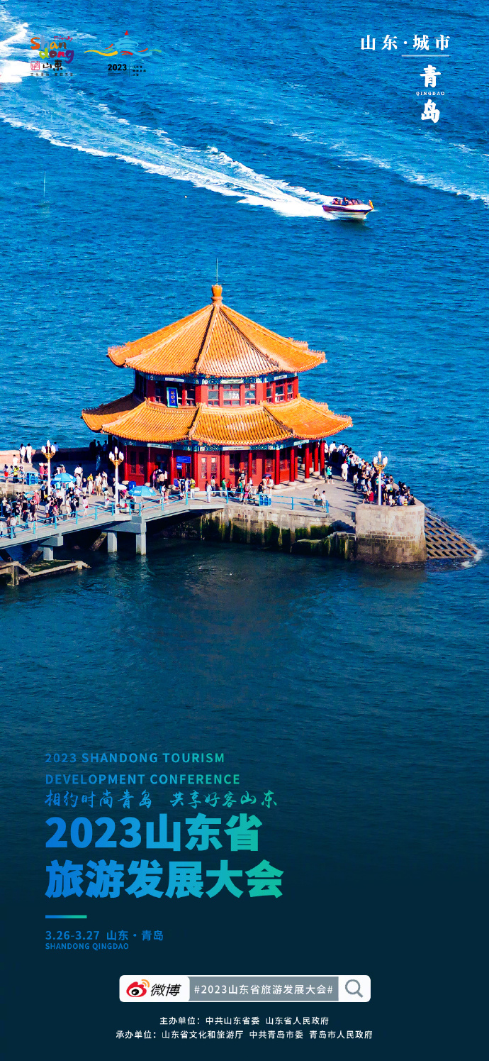 山东,历史与现代交织的辉煌篇章