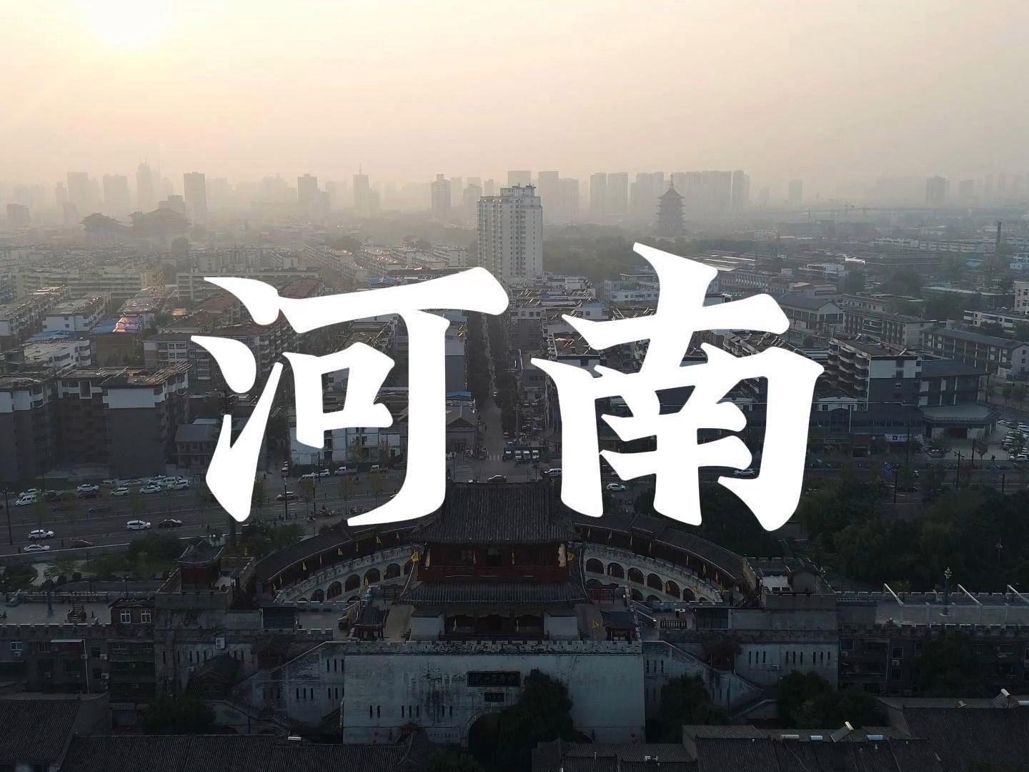 中原韵律,河南文化舞台盛宴